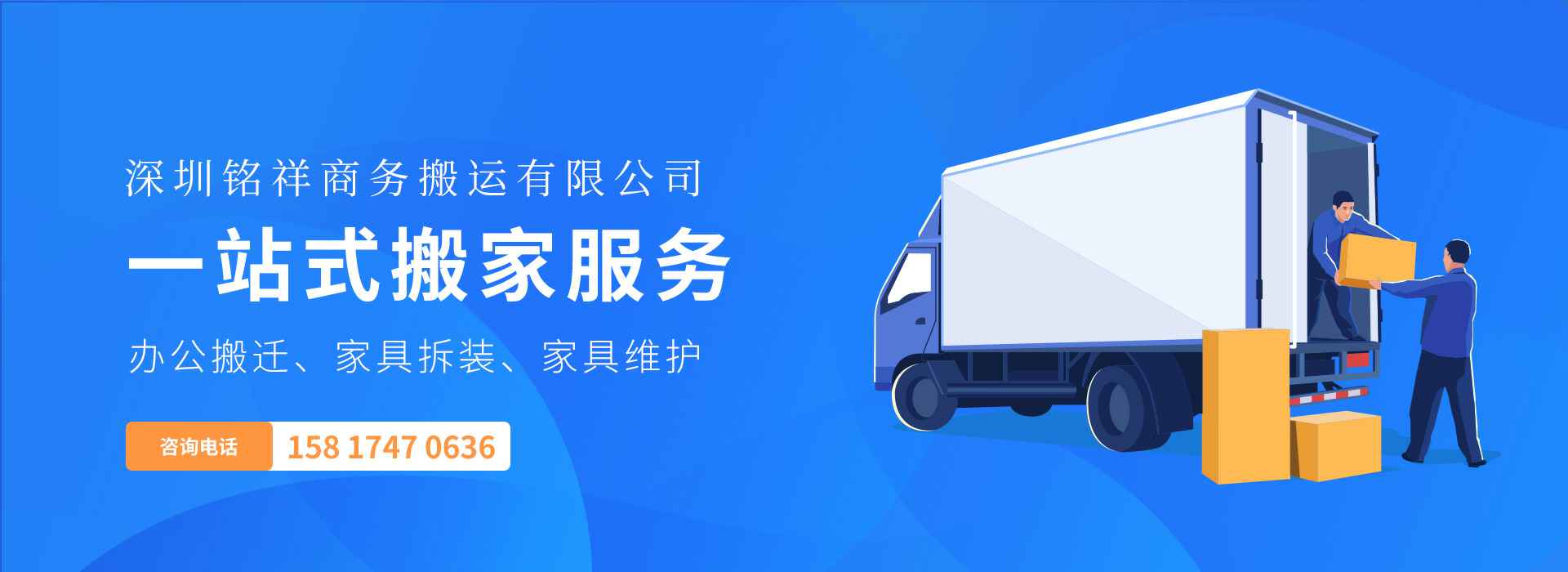 广州皓博个人护理培训有限公司——一站式搬家服务！