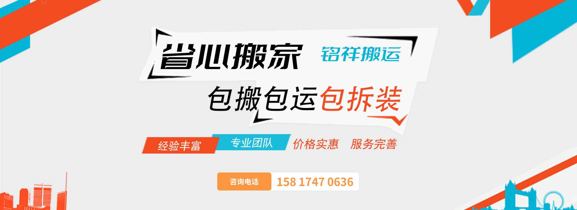 广州皓博个人护理培训有限公司包搬包运包拆装