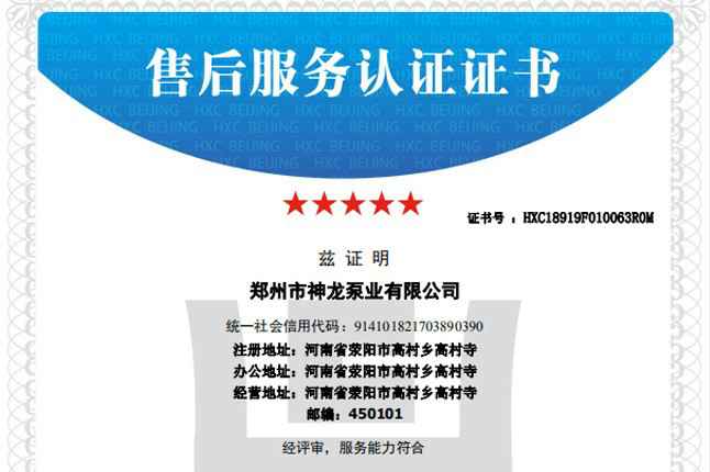 祝贺MK官方网站-MK(中国)一站式服务官网获得五星级售后服务认证